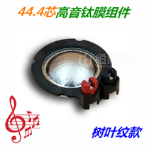 Selenium RPD210Ti 44 4-core treble voice coil 44 5 treble film titanium film horn drive head