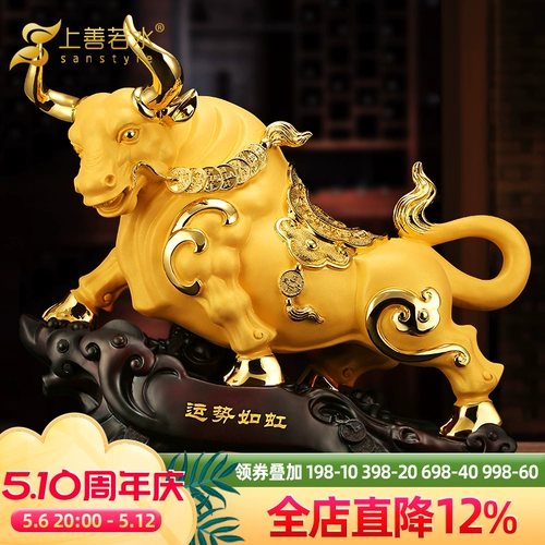 Шаншан Руо Шуи Кай Кэй Лабл Лабон Новый год Zodiac Niu Home Cerseration Store Открытие подарков 0679