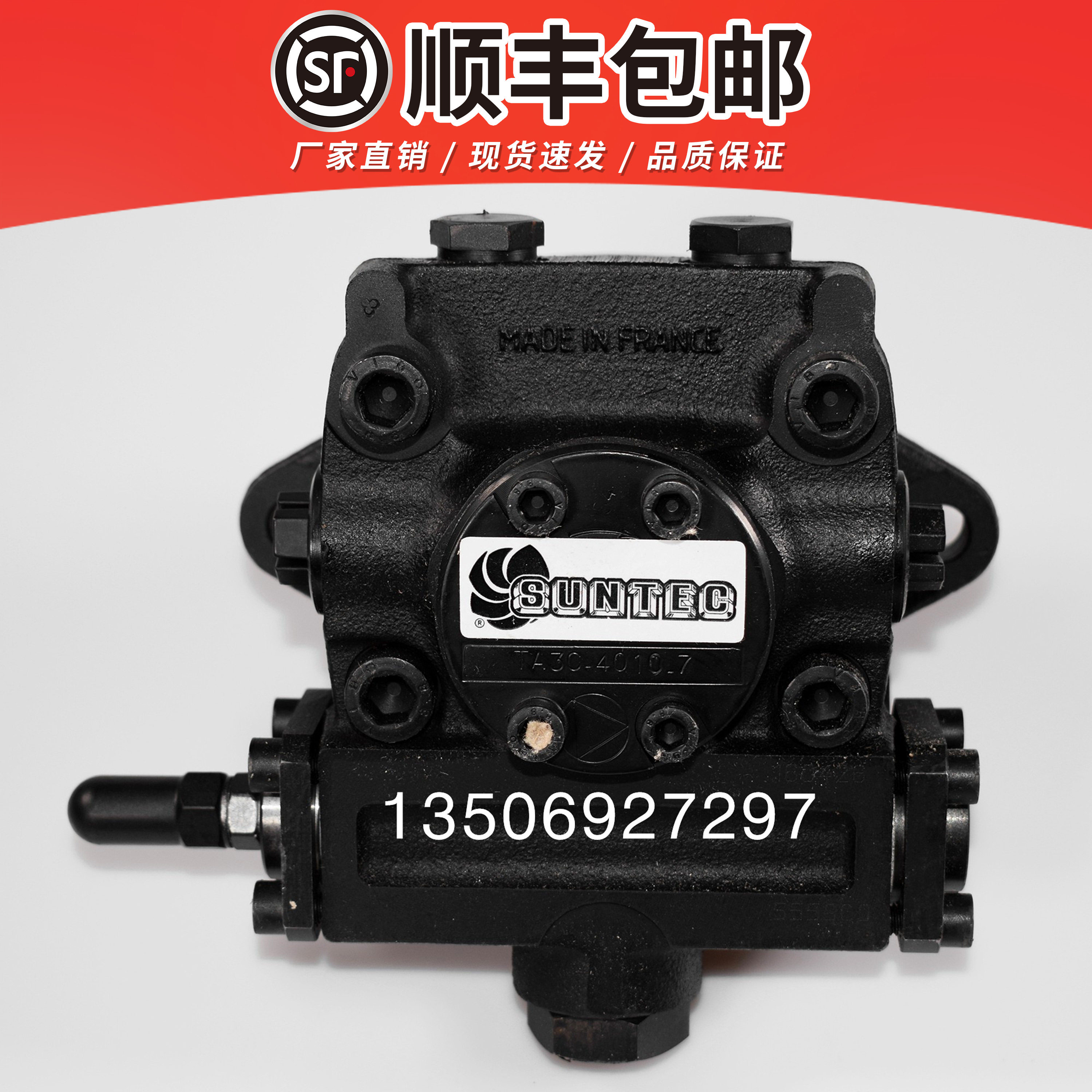 TA2C TA3C TA4C TA5C 4010 SUNTEC桑泰克燃烧机器高压泵油泵TAR3C