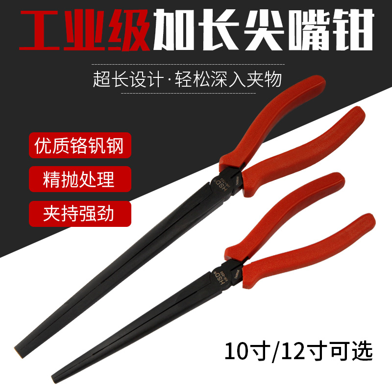 Taiwan import long mouth grip pliers K250 K300 sharp mouth pliers lengthened pliers 10 inch 12 inch tip pliers tongs