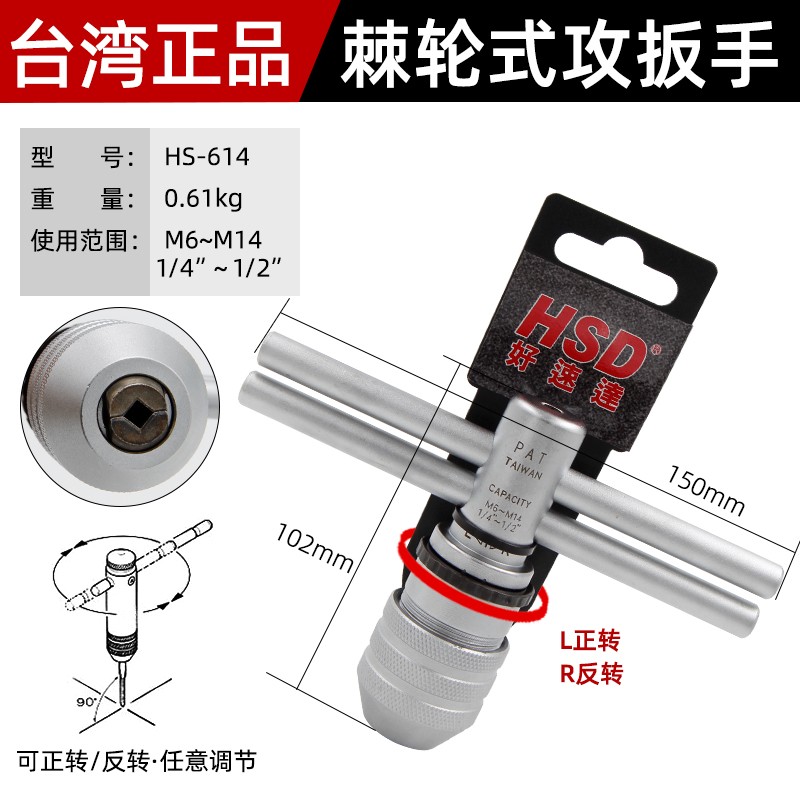 Import Hand with screw tapping wrench Screw Tapping the Tooth God Instrumental ratchet screw tapping Screwdriver can turn left and right