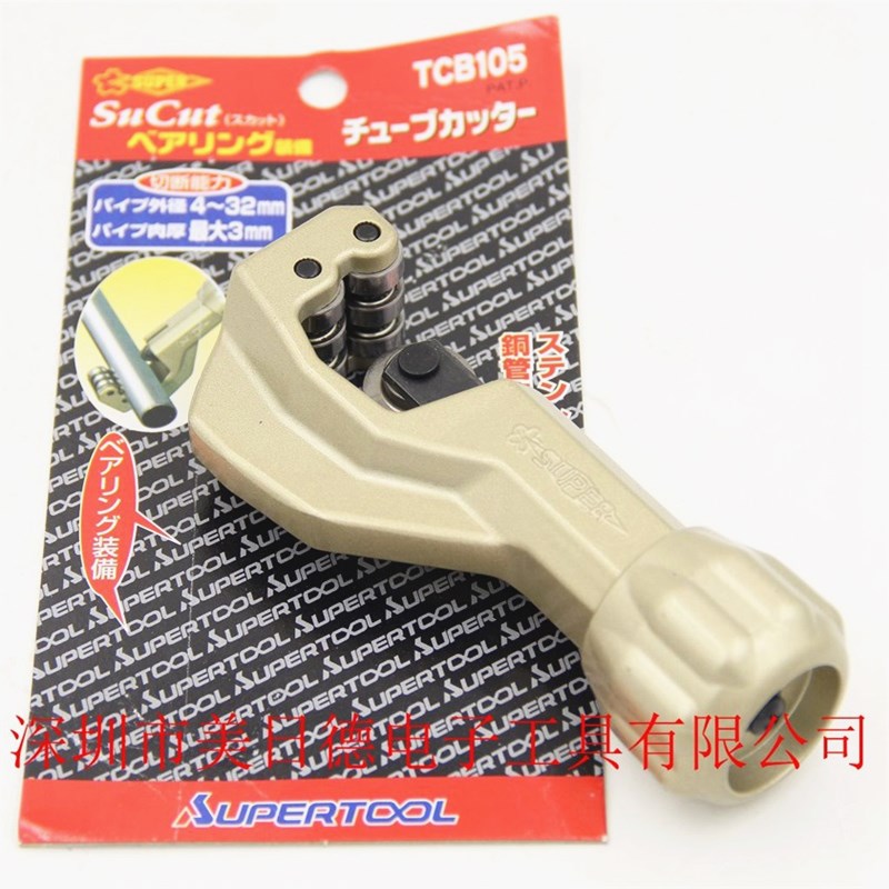 TCBC105 Japan World Bully Bully King Stainless Steel Cutting Pipe Knife SupER) TCB105 Pipe Cutting Blade 4-32MM