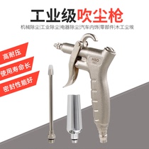 Taiwan high-pressure dust blowing gun pneumatic dust blowing gun lengthy air blowing gun