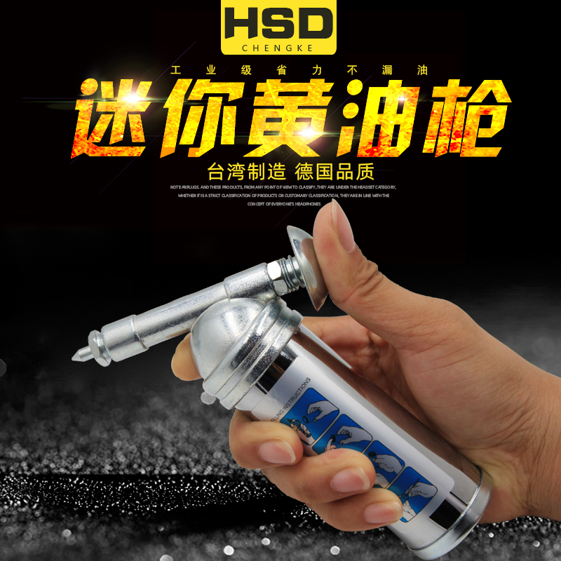 Taiwan Haosuda HSD Mini Butter Gun Bicycle One-Handed Small Butter Gun Lubrication anti-rust