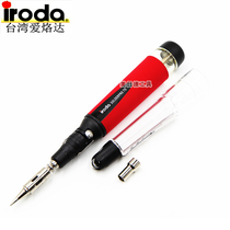 Imported Taiwan IRODA PRO-70 gas soldering iron gas soldering iron wireless soldering iron