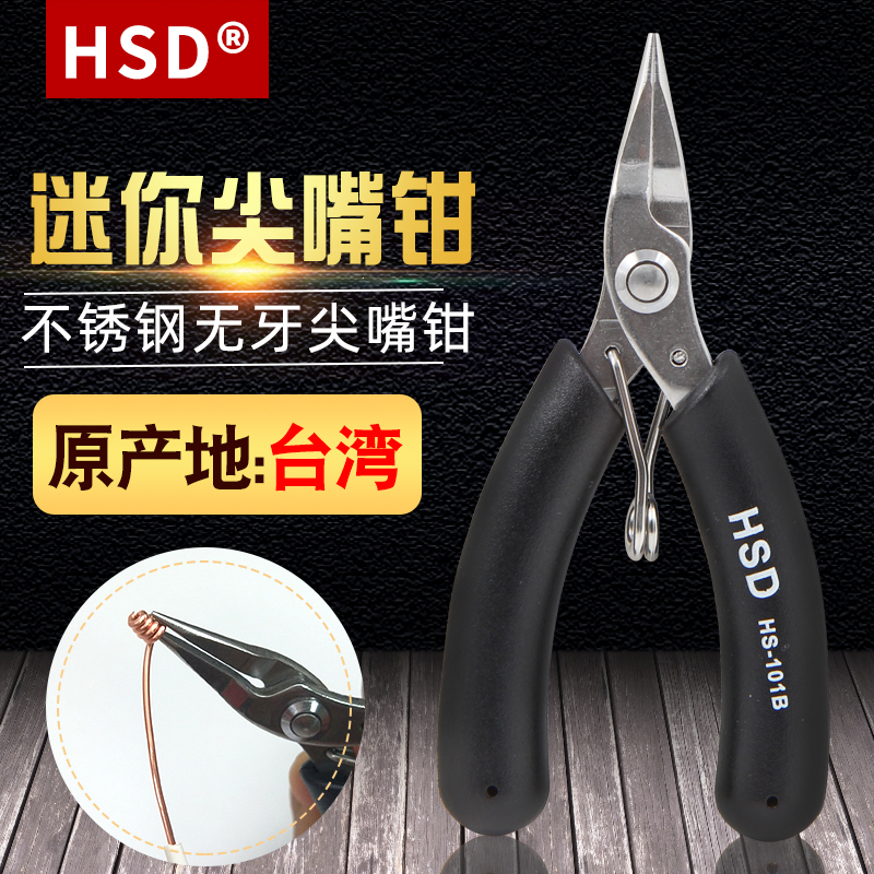 Imported Taiwan Good speed Da stainless steel handheld Toothless Sharp Mouth Pliers Mini Sharp Mouth Pliers Electronic Pincers Phishing Pliers