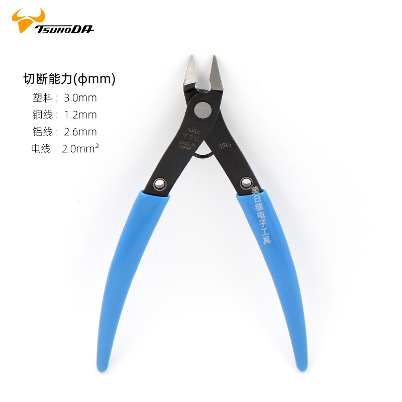 Japan TTC electronic components Jewelry Mini Diagonal pliers 5 inch Clippers MC-125 Model water nozzle clippers