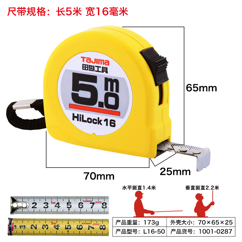 L16-50 L16-50 L1650 Japanese field island Tajima HILOCK-16 L16-30 L16-35 L16-35 tape