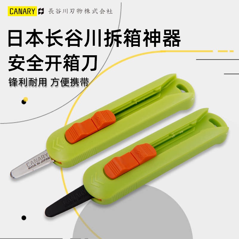 Japan Import CANARY Long Valley Sichuan Express Delivery Knife Open box Divine Instrumental Anti-Stick Unpacking of Merit Knife Safety Small Knife