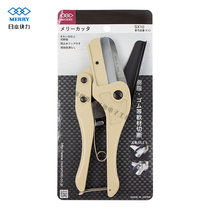 Japans Kaili MERRY SX-10 SX-5 X10 X5 blade rubber strip plastic pipe cutter wire pipe scissors