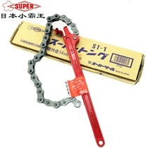 Japan SUPER Shiga ST0 ST1 ST1 5 ST1L ST2L ST2L ST2L Super Chain Super Chain Piping Chain Wrench