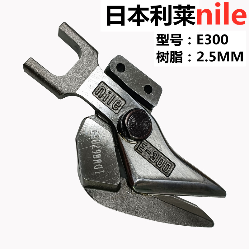 NILE Japan Lilai E300 Import Pneumatic Rubber Plate Scissors PSH10 Plastic Resin Pneumatic Scissors 2 5MM thick