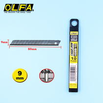 Japan OLFA ASBB-10 small black blade beauty artificial knife sheet 9MM sharp professional wall paper blade