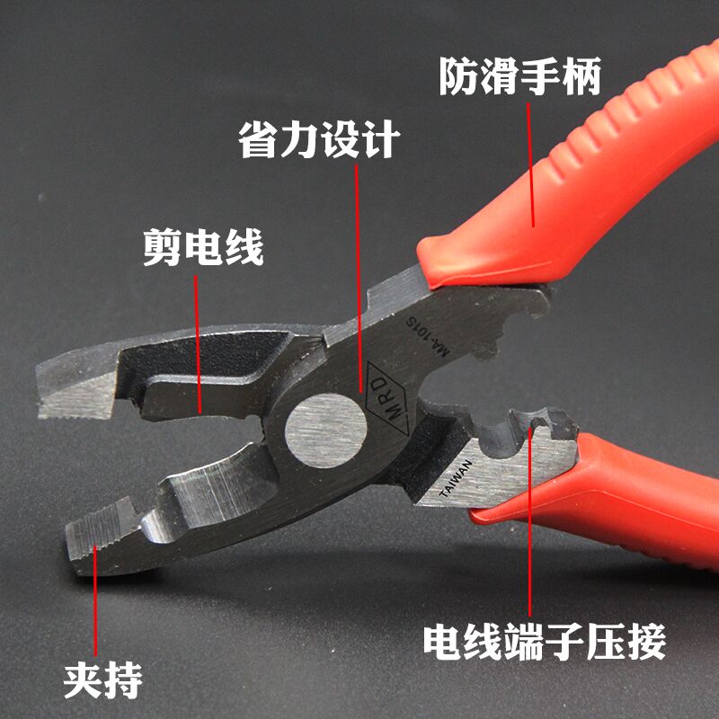 Taiwan multifunction cable flat wire special pliers cable cut wire cut electrician special tool pliers wire-cut pliers