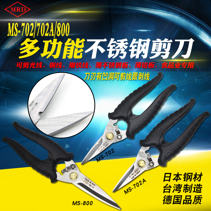 Taiwan Express Kvlar Scissors Optical Fiber Aramid Tail Fiber Jumper Scissors Non-slip Scissors Fiber Scissors