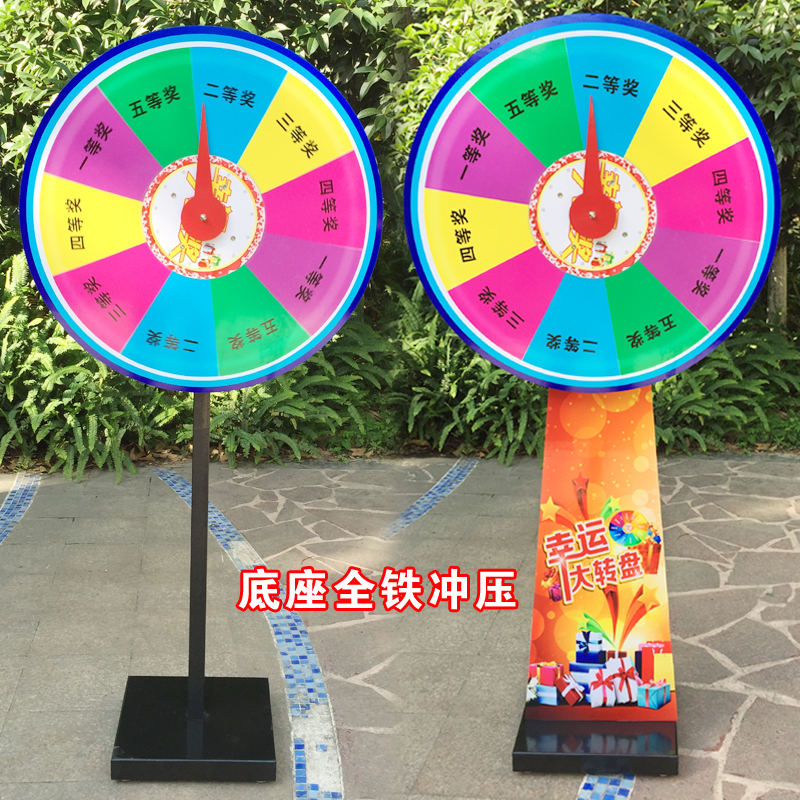 全铁抽奖转盘幸运大转盘立式抽奖活动道具摇奖机抽奖机大转盘定制 全铁抽奖转盘幸运大转盘立式抽奖活动道具摇奖机抽奖机大转盘定制