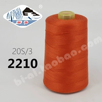 Оранжевый красный 203-2210