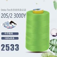 202 светло -зеленый 2533 толщиной