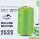 202 светло -зеленый 2533 толщиной