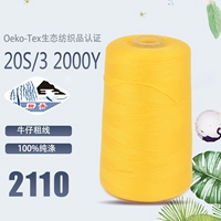 Хуан (203-2110)