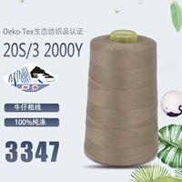 203-3347