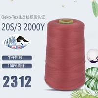 203-2312