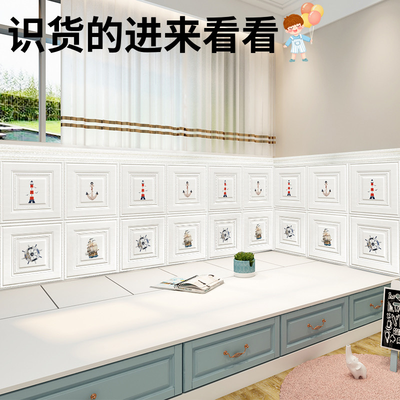 3d Solid Kang Circumference anti-crash soft bag Bedroom wall paper Self-adhesive Kang Beds Children's tatami Anti-collision wall stickup to minimalist Hyundai