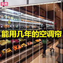 Door curtain Household partition curtain Kitchen supermarket air conditioning wind insulation anti-air conditioning transparent plastic PVC soft door curtain