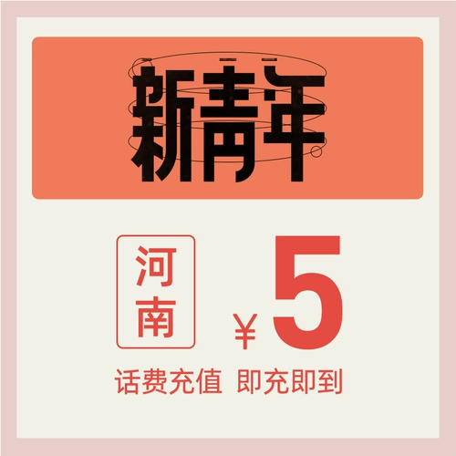 Официальный флагманский магазин China Telecom Henan Mobile Phone Recharge 5 Yuan Telecom Telecommunications Прямая плата