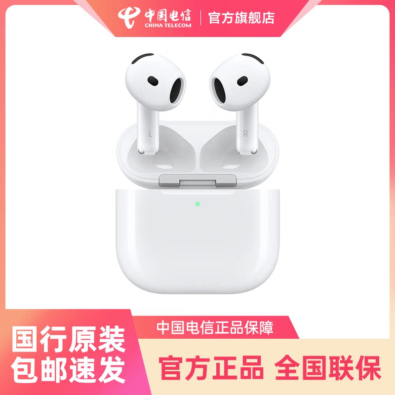 Apple/AirPods (รุ่นที่ 4) หูฟังบลูทูธไร้สาย # ร้านค้าตัวแทนอย่างเป็นทางการของเครือข่ายโทรคมนาคม สินค้าแท้
