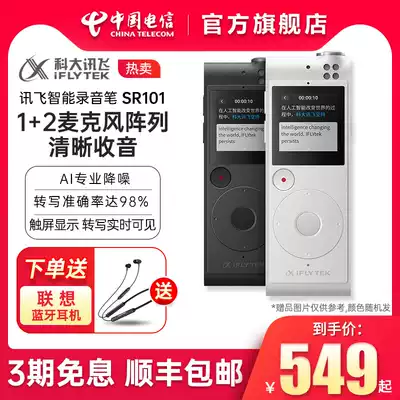 IFlyfly recorder SR101# professional high-definition Intelligent Noise reduction recording to text portable student office