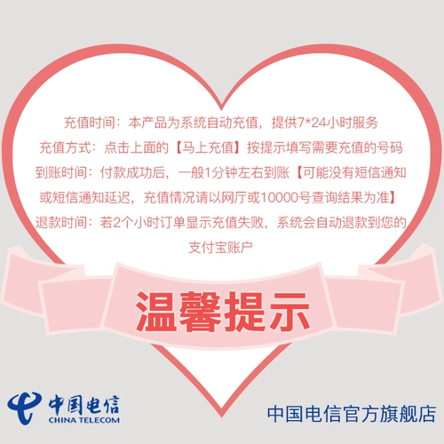 Официальный флагманский магазин China Telecom Heilongjiang Mobile Phone Recharge 1 Yuan Telecom Telecommunications Прямая плата