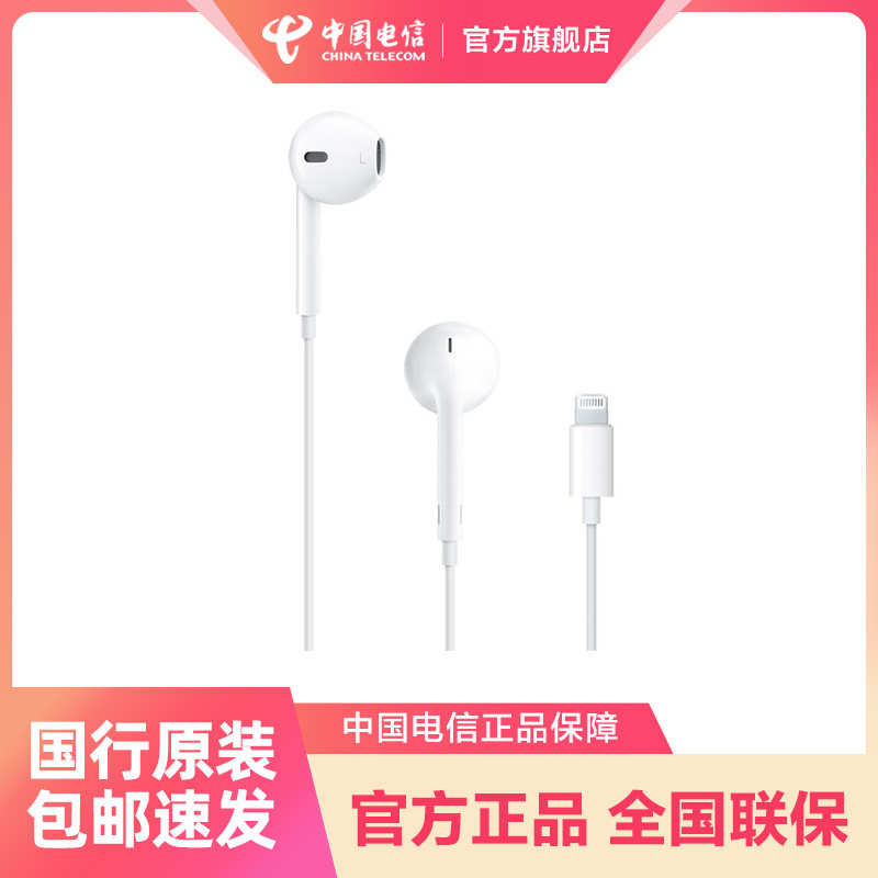 Apple/Apple Original Earpods หูฟังแบบมีสายพร้อมอินเทอร์เฟซ Lightning #