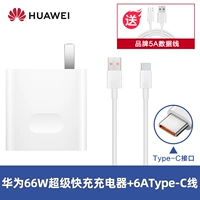 Huawei 66W Super Fast Charger [Отправить линию быстрого зарядки бренда 5A]