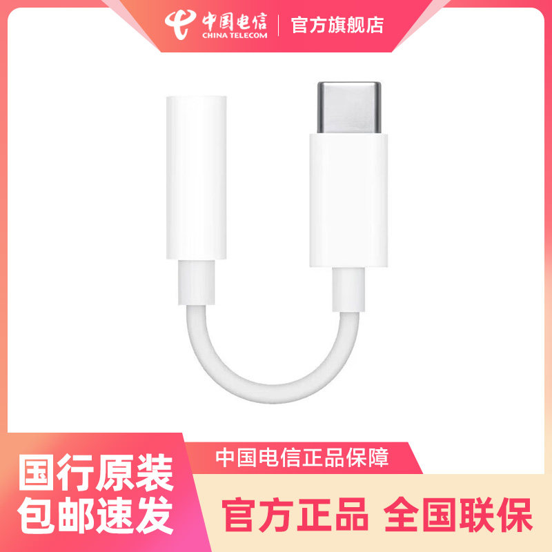 Apple純正ヘッドホンアダプタ # 公式純正Type-C - 3.5mmオーディオケーブルアダプタ USB-C - 丸ピン iPhone 17/16/15コンバータ Huawei対応