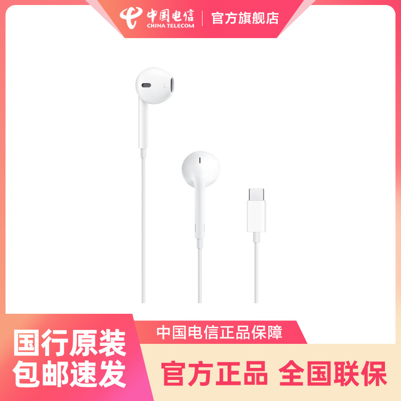Apple/Apple Original Earpods หูฟังแบบมีสายพร้อมอินเทอร์เฟซ Type-C/อินเทอร์เฟซ Lightning/อินเทอร์เฟซ 3.5 มม. #