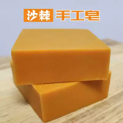 Reich hand-made cold water 100 grams of natural plant raw materials sea buckthorn cleansing, face washing, skin care, bathing, moisturizing fragrance