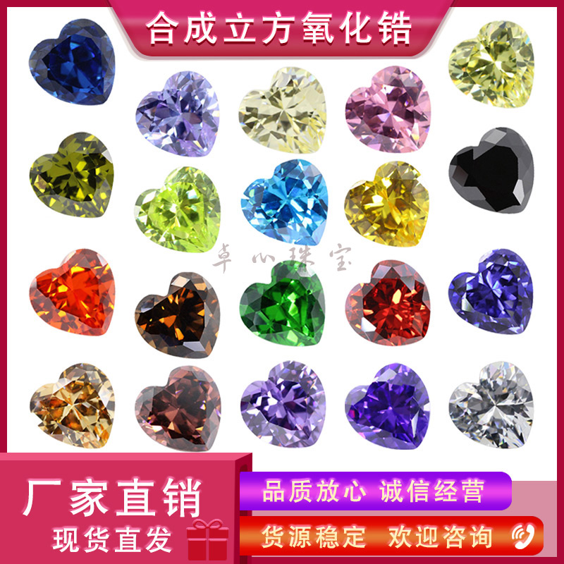 ハート型の尖った底のジルコンのマルチカラーの組み合わせのジュエリー。ダイヤモンドがちりばめられており、DIY 用のピーチ ハート型のファセット加工の宝石のルースストーンです。