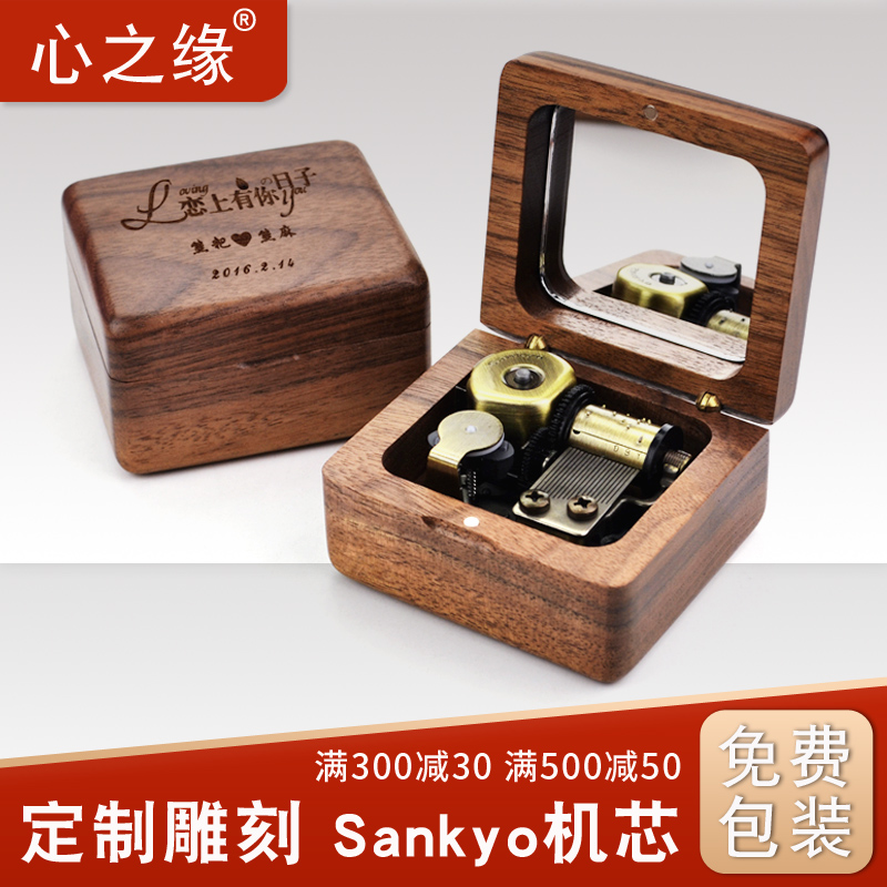 Wooden lettering walnut music box with mirror music box creative send male and female friends and girlfriends 520 June Festival gift