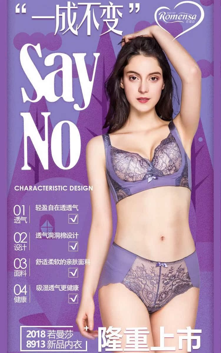 Ruomansha 8913 no steel ring bra adjustable seamless lace sexy bra underwear underwear set fashion