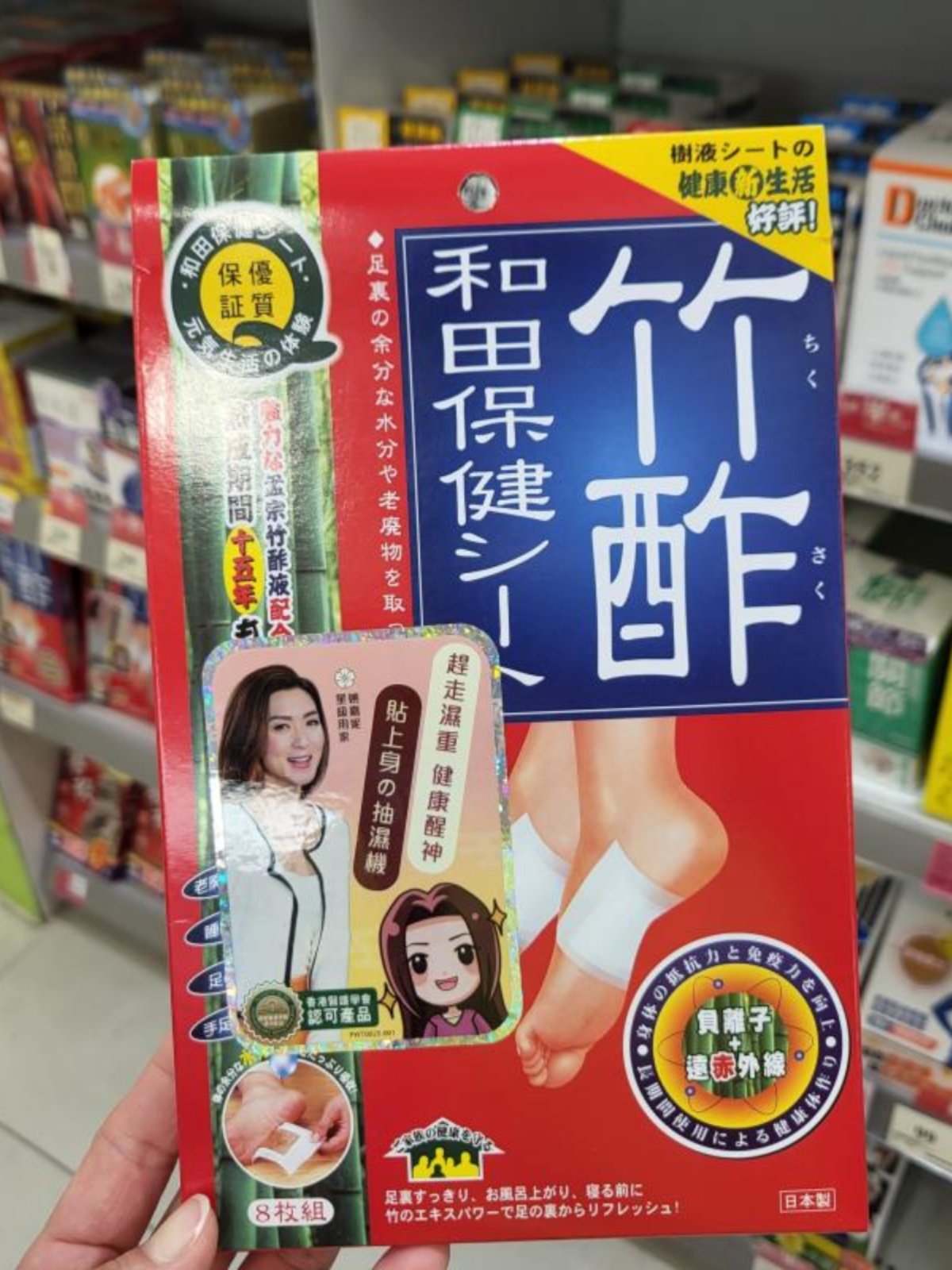 包邮正品日本竹酢和田保健贴足贴脚贴8片装祛湿助睡眠，真的值得买吗？_