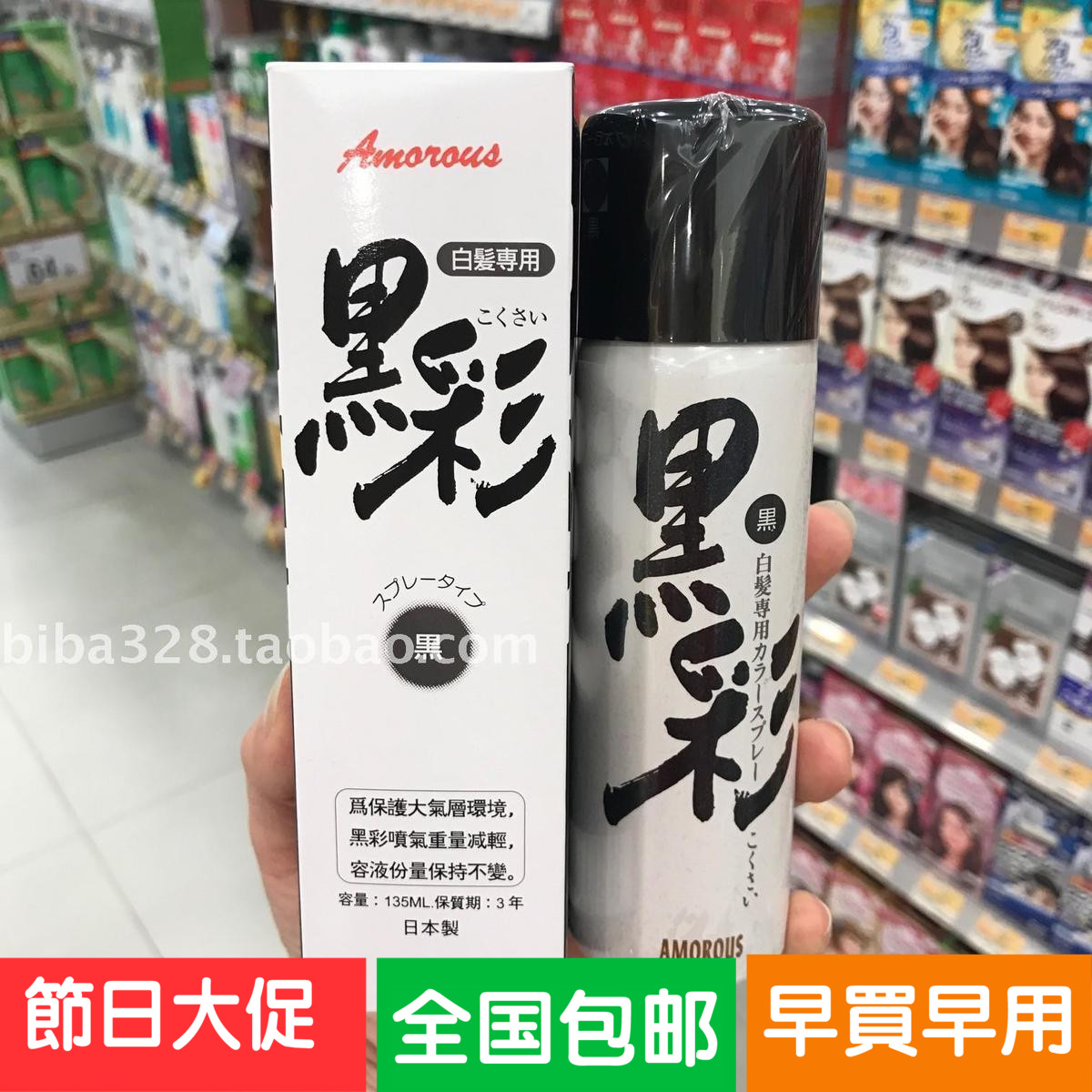 Usd 21 79 Hong Kong Genuine Japanese Kokusai Black Color White Hair Dye Hair Spray Disposable Black Wholesale From China Online Shopping Buy Asian Products Online From The Best Shoping Agent Chinahao Com