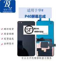 Suitable for Huawei P40 screen assembly ANA-AN00 LCD display inside and outside integrated touch screen