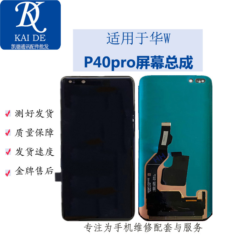 Suitable for Huawei P40pro screen assembly ELS-AN00 LCD screen inside and outside screen P40pro cover