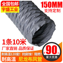 Anti-corrosion high temperature nylon ventilation pipe FIRE exhaust pipe smoke exhaust ventilation hose KITCHEN wire telescopic pipe 150MM