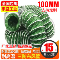 Three-proof cloth flame retardant high temperature ventilation pipe fireproof high temperature exhaust pipe Exhaust ventilation hose steel wire telescopic pipe