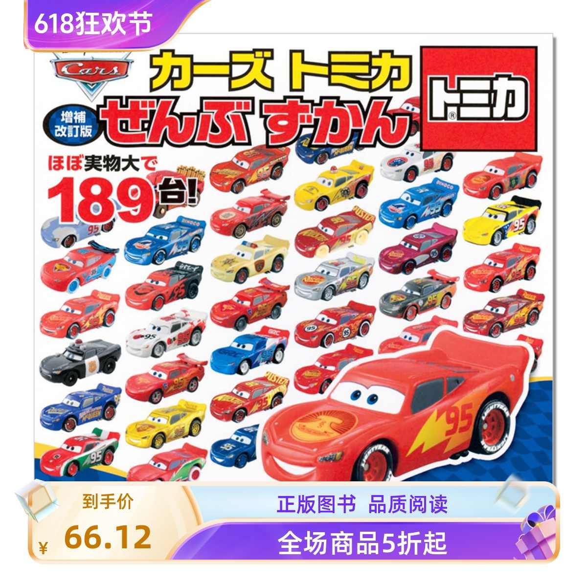 サマーセール ミニグランド バンドル tomica多美卡赛车- Top 100件tomica多美卡赛车- 2025年6月更新 趣味・スポーツ・実用