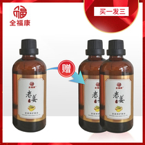 (Leaning Fitness) Whole Fookang Old Jiang Essential Oils