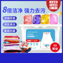(Fing fitness) laundry beads super concentrated laundry detergent