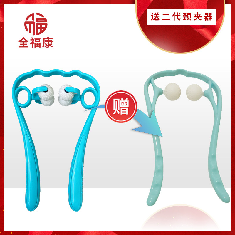 (Leaning Fitness) All Fookon Three-generation neck clip holder four balls